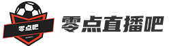 体育视频直播